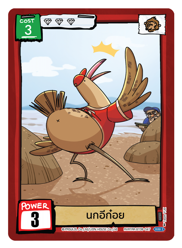 นกอีก๋อย