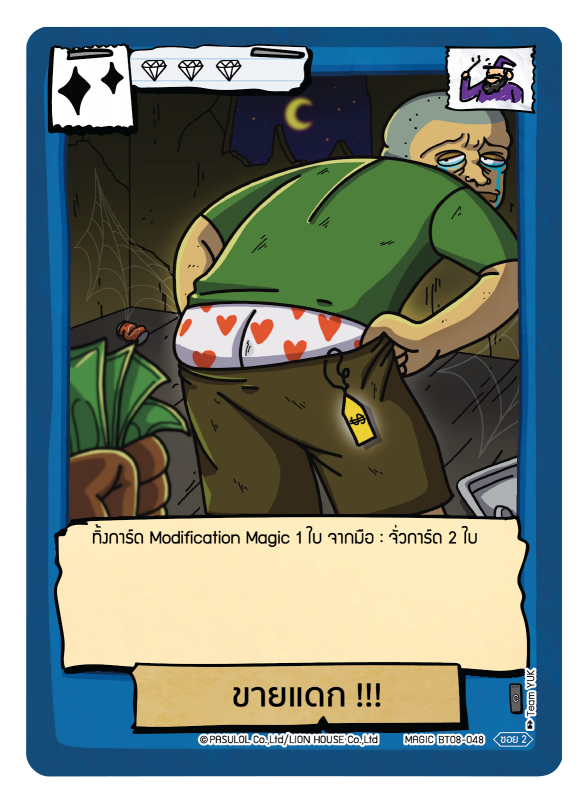 ขายแดก !!!