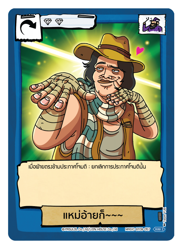 แหม่อ้ายก็~~~