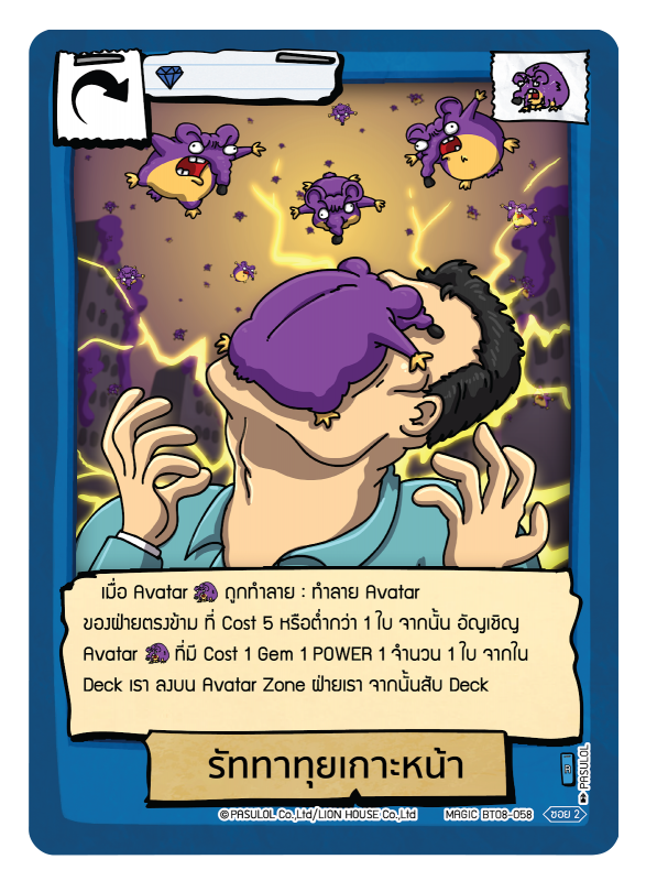 รัททาทุยเกาะหน้า