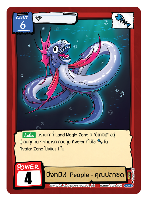 บึงทมิฬ  People - คุณปลาชด