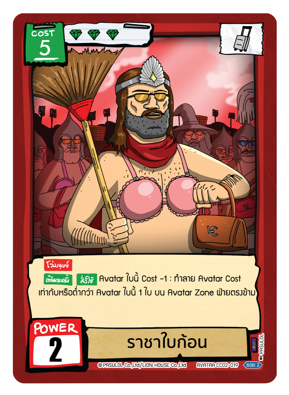 ราชาใบก้อน