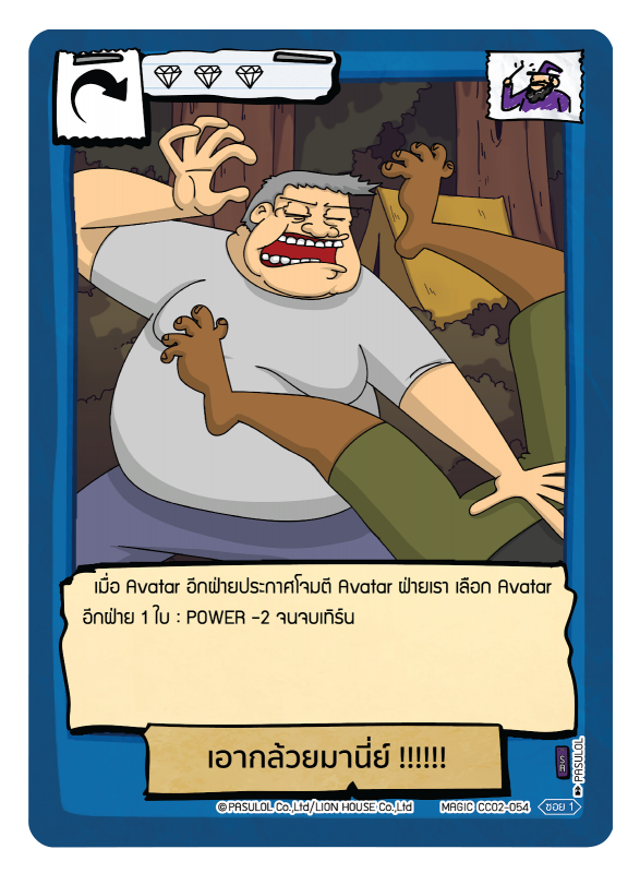 เอากล้วยมานี่ย์ !!!!!!