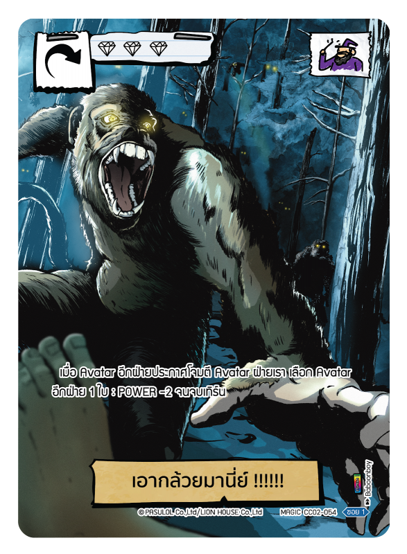 เอากล้วยมานี่ย์ !!!!!!