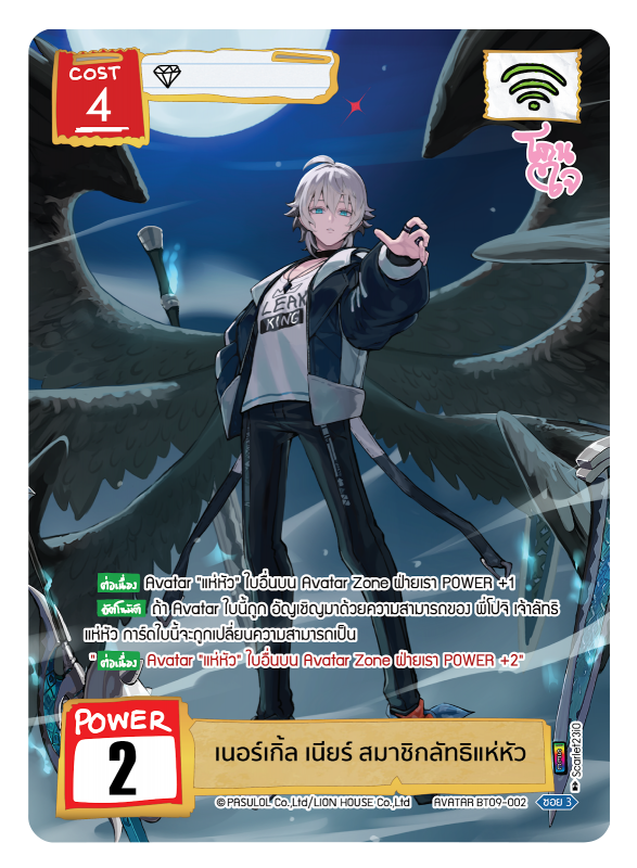 เนอร์เกิ้ล เนียร์ สมาชิกลัทธิแห่หัว