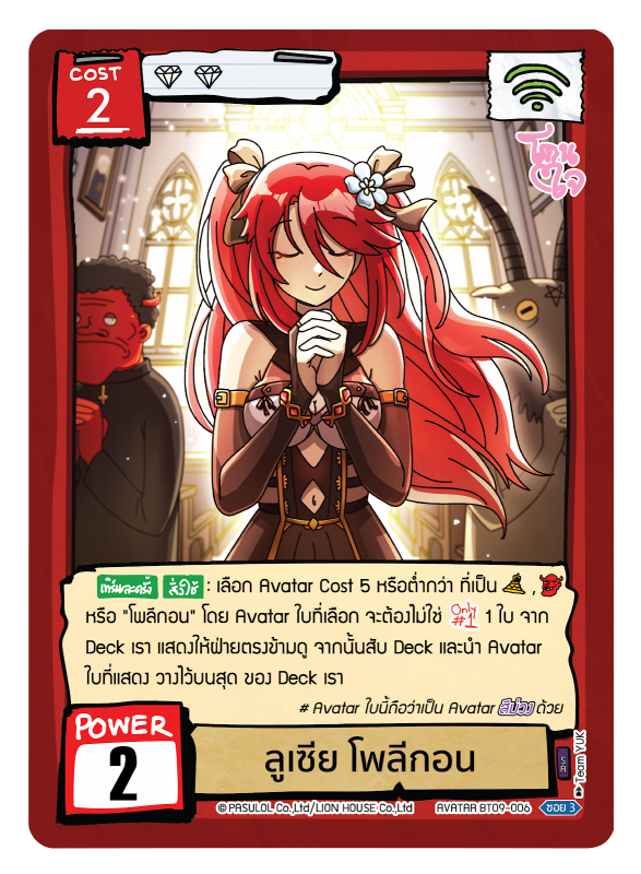 ลูเซีย โพลีกอน