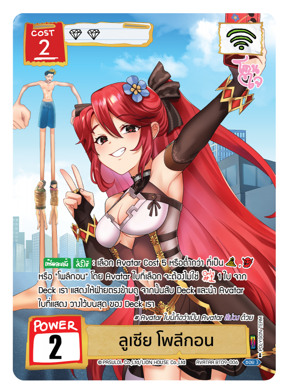 ลูเซีย โพลีกอน