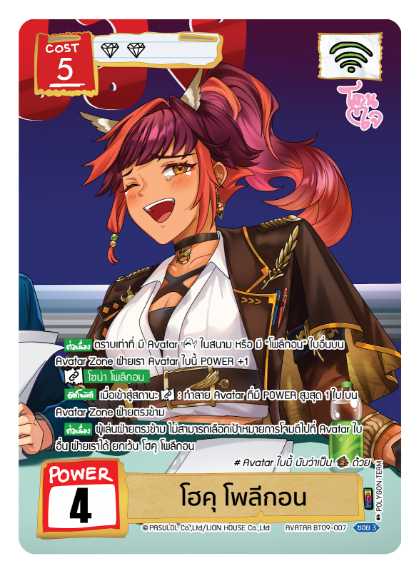 โฮคุ โพลีกอน