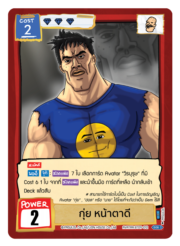 กุ่ย หน้าตาดี