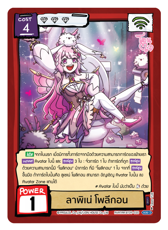 ลาพิเน่ โพลีกอน