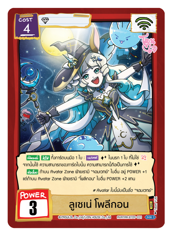 ลูเซเน่ โพลีกอน