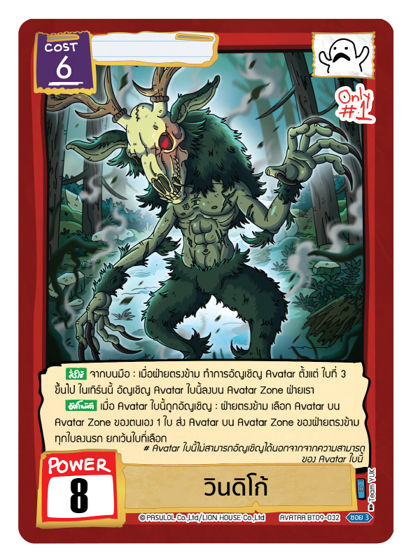 วินดิโก้ 