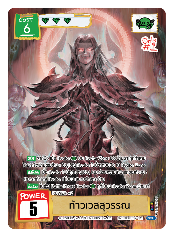 ท้าวเวสสุวรรณ