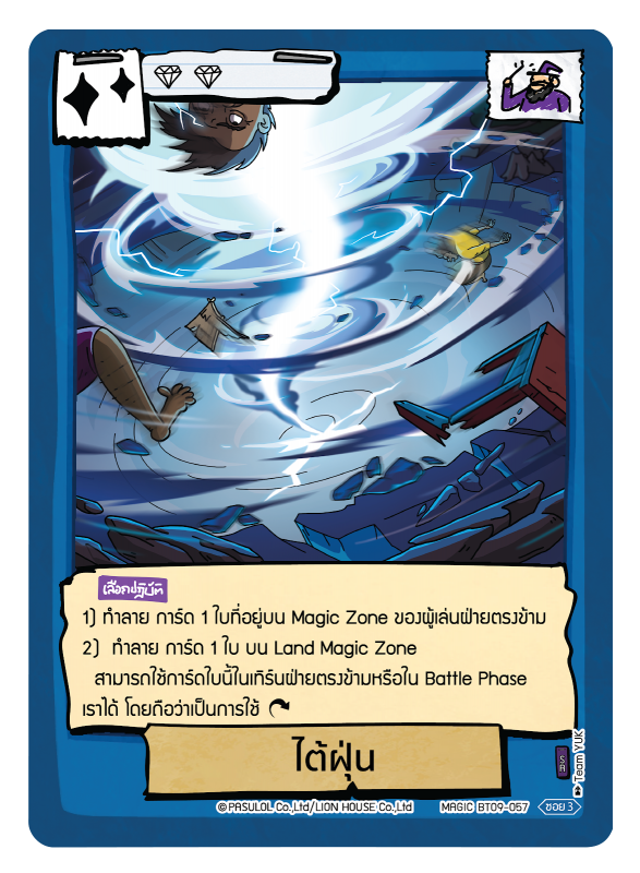 ไต้ฝุ่น