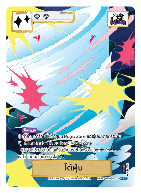 ไต้ฝุ่น