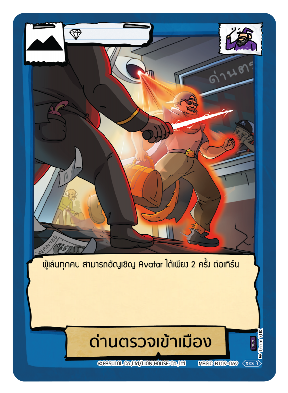 ด่านตรวจเข้าเมือง