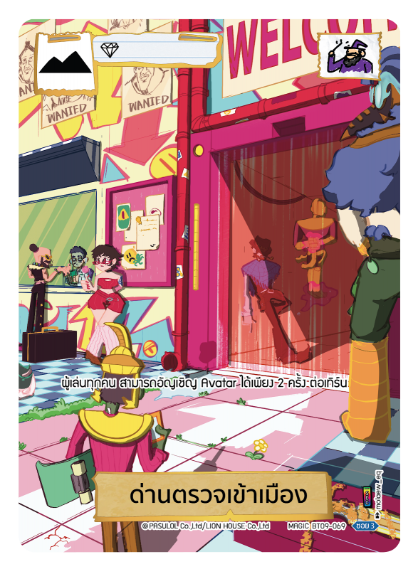 ด่านตรวจเข้าเมือง