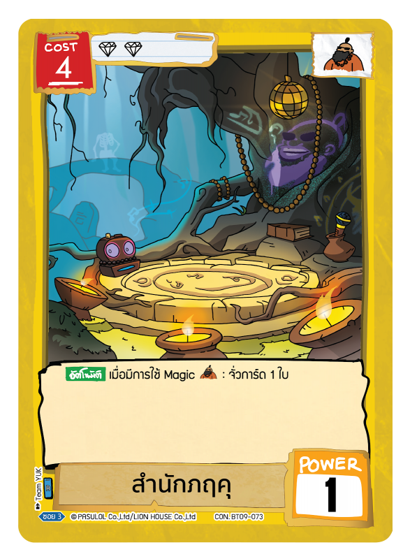 สำนักภฤคุ